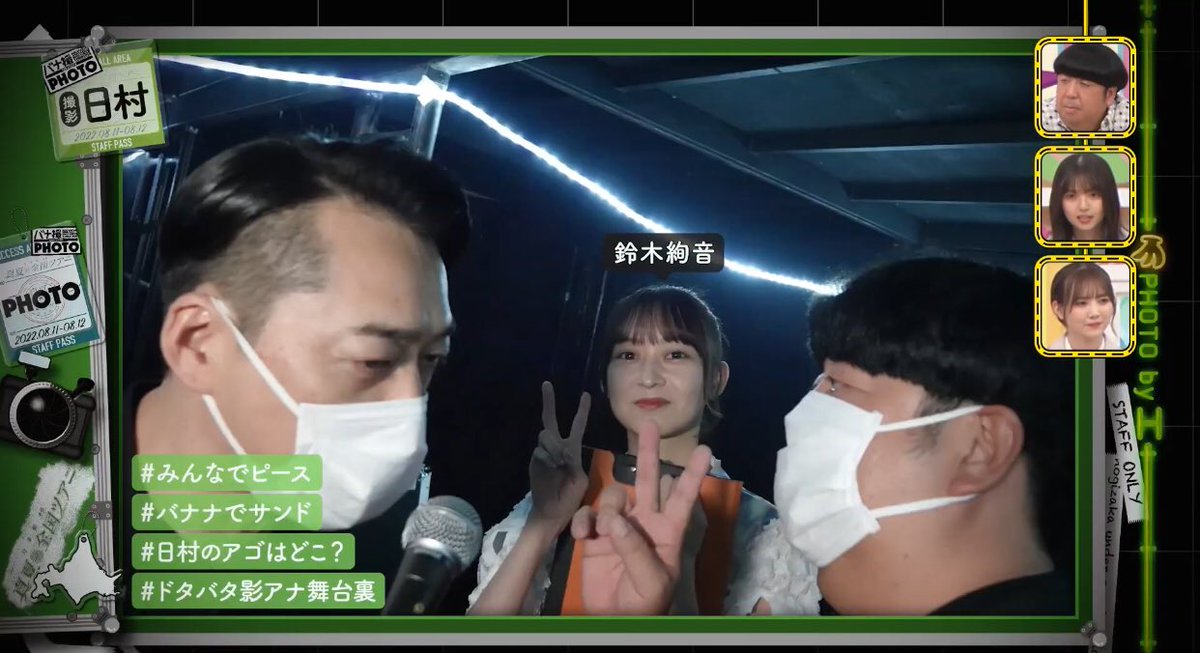 【乃木坂46】日村さん、アゴが行方不明・・・・・