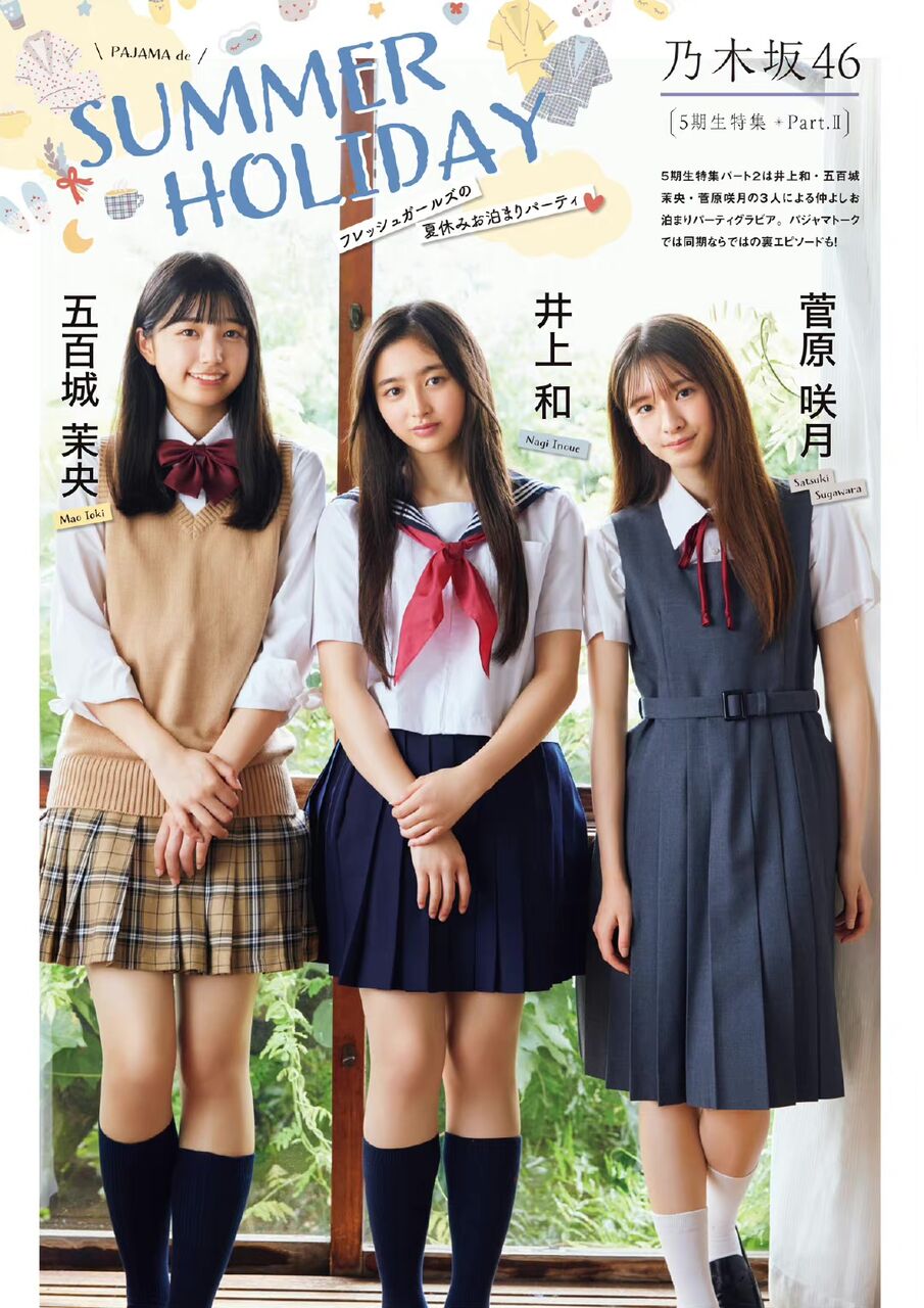 【乃木坂46】五百城茉央&井上和&菅原咲月