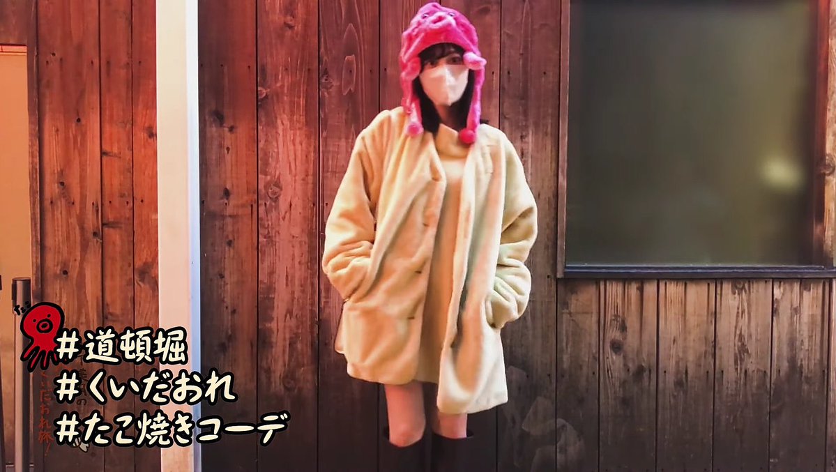 【山下美月】足細い…www