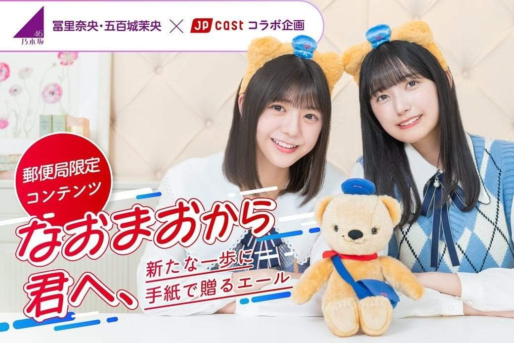 【乃木坂46】癒しのコンビ、たまらんｗｗｗｗｗｗ