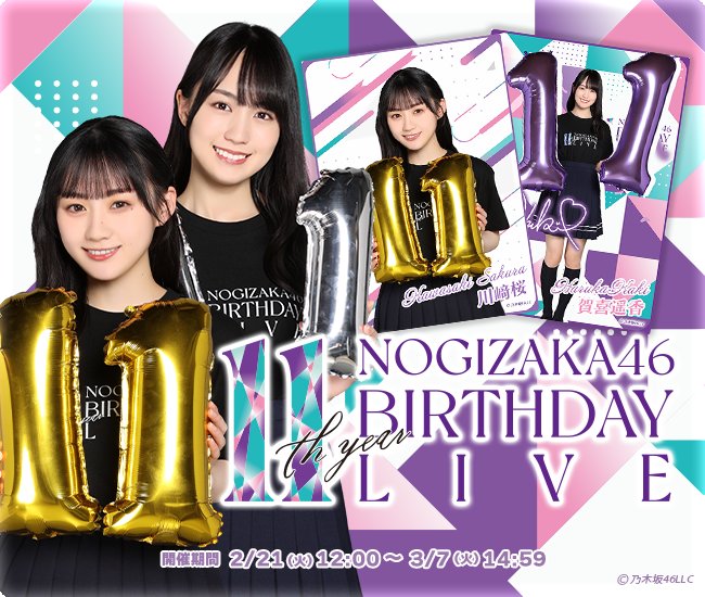 【乃木坂46】この組み合わせ、なんて呼ぶ??www