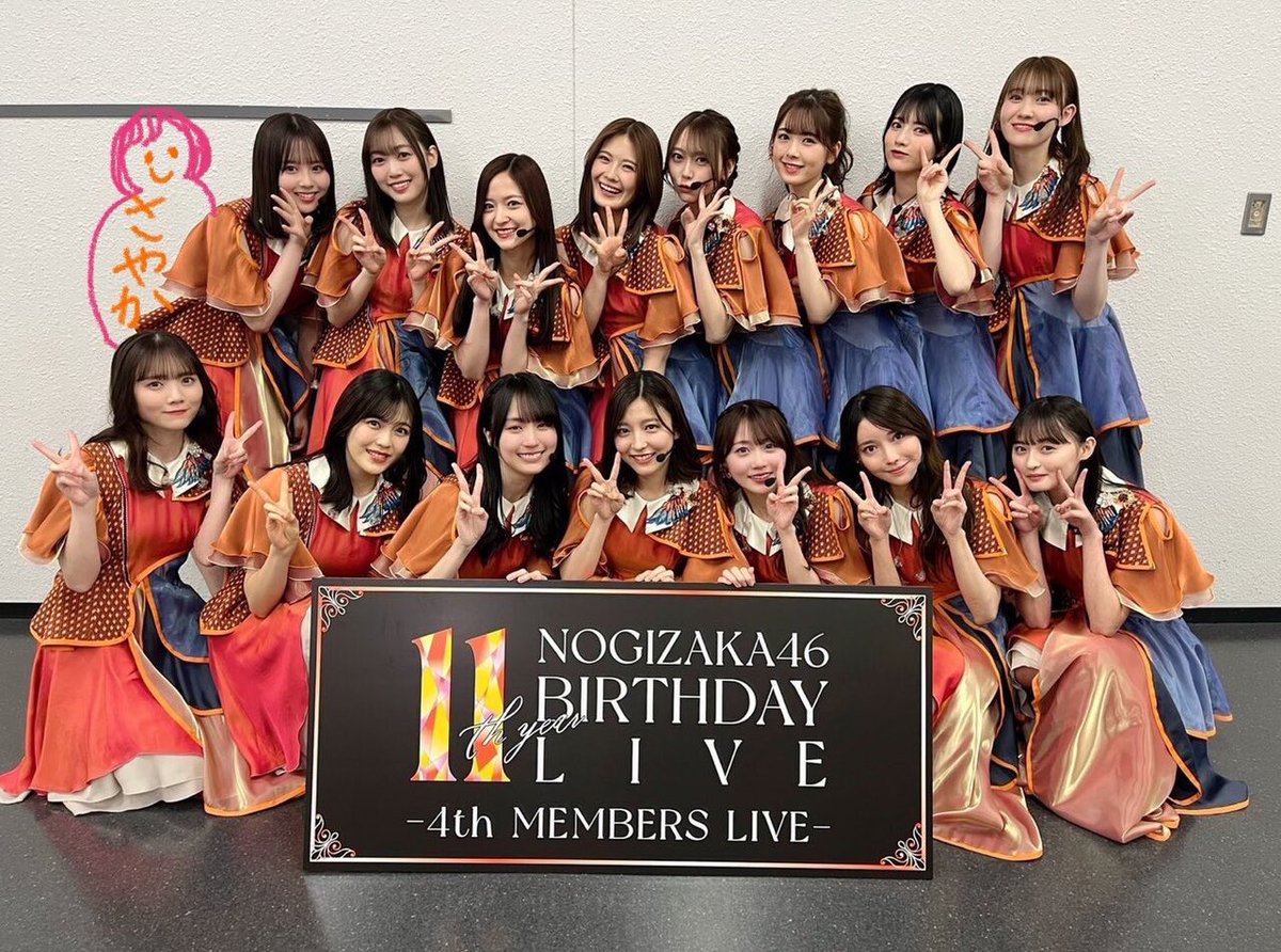 【乃木坂46】4期生ライブで着た衣装デザインのポイント!!!