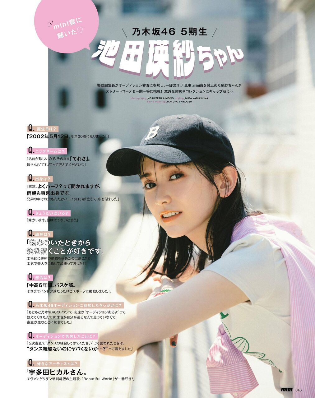 【池田瑛紗】ハーフじゃなかったけどかわええｗｗｗｗｗｗｗｗｗｗｗｗ