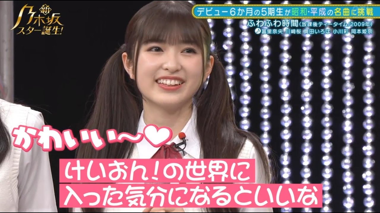 【乃木坂46】結局あーやの可愛さが際立ってしまったｗｗｗｗｗｗｗ