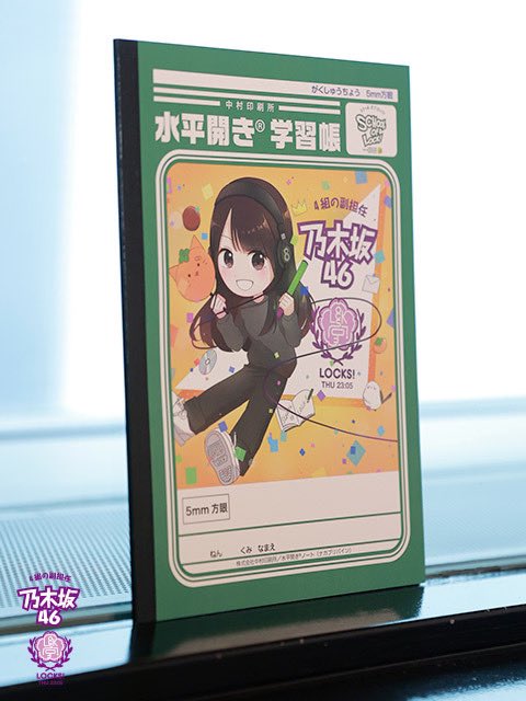 【賀喜遥香】こ、これは・・・担当した表紙絵がガチで可愛いなｗｗｗ