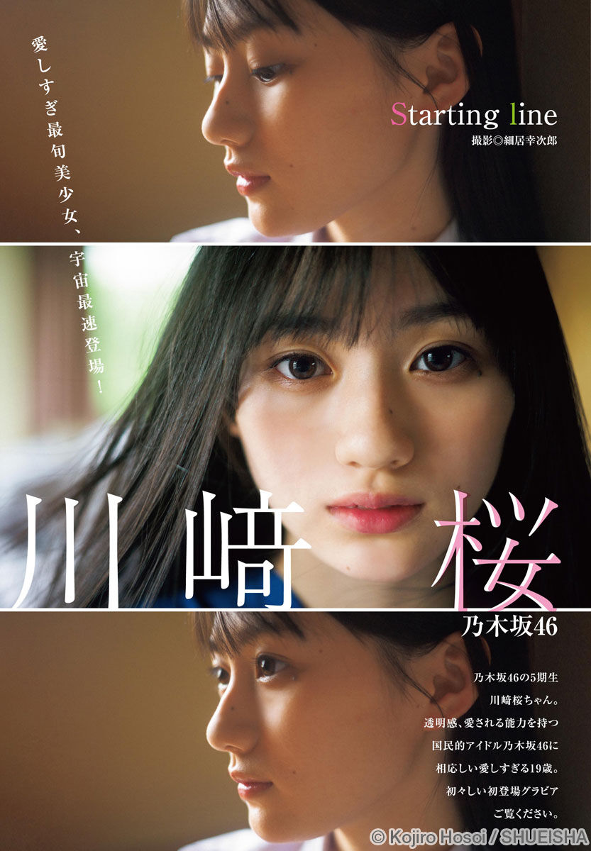 【川崎桜】さくたん、これはヤバいよ…ｗｗｗｗｗｗｗｗｗｗｗｗ