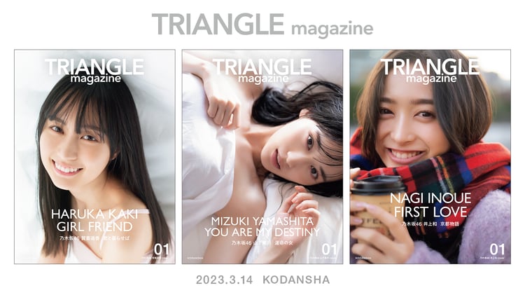 【乃木坂46】乃木坂を起用した新グラビア雑誌の初版、異例の結果にwwwwwwwwwwwwwwwww
