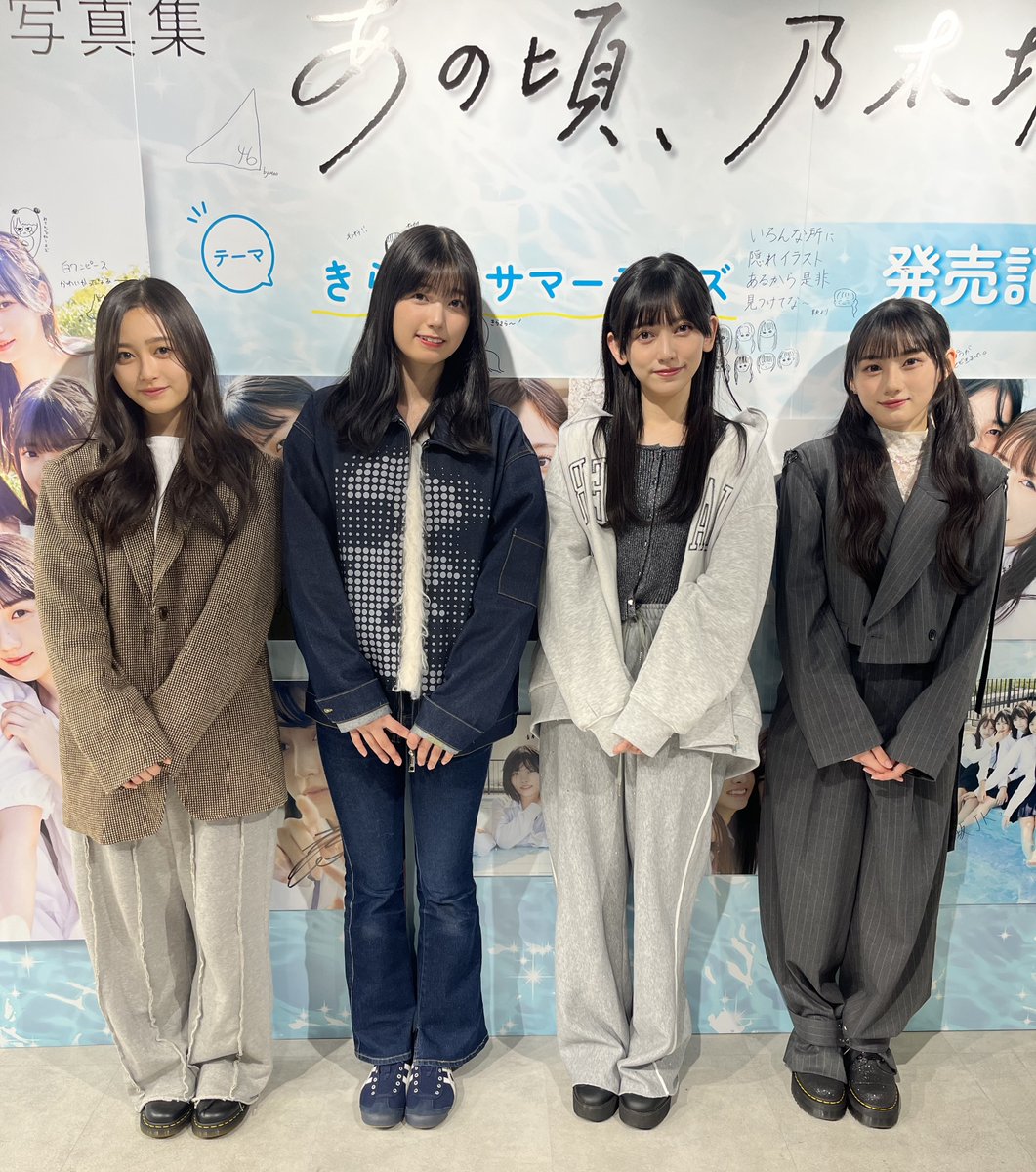 【乃木坂46】みんなして股間に手をｗｗｗ