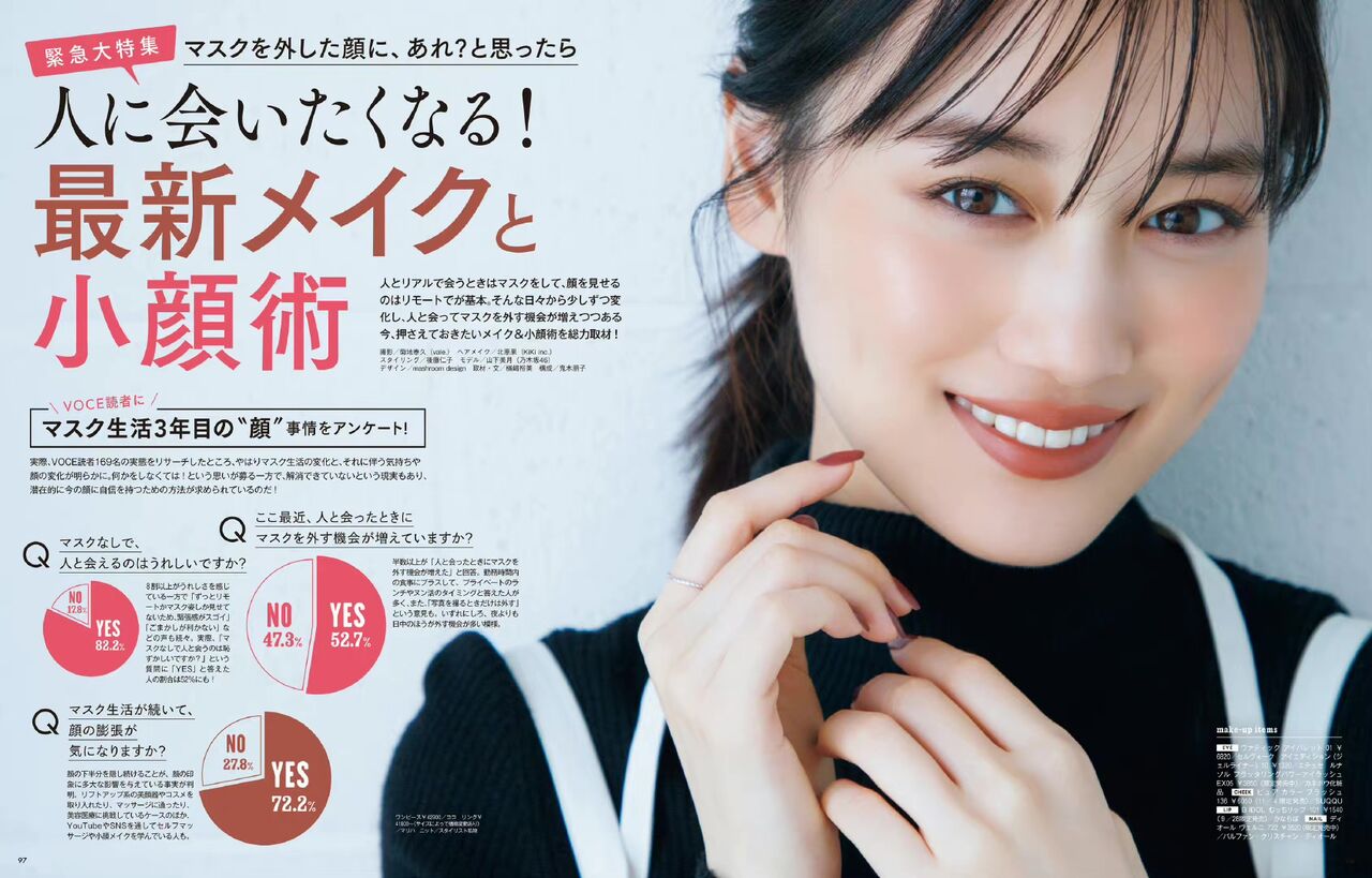 【山下美月】美月の小顔術!!結果wwwwwww