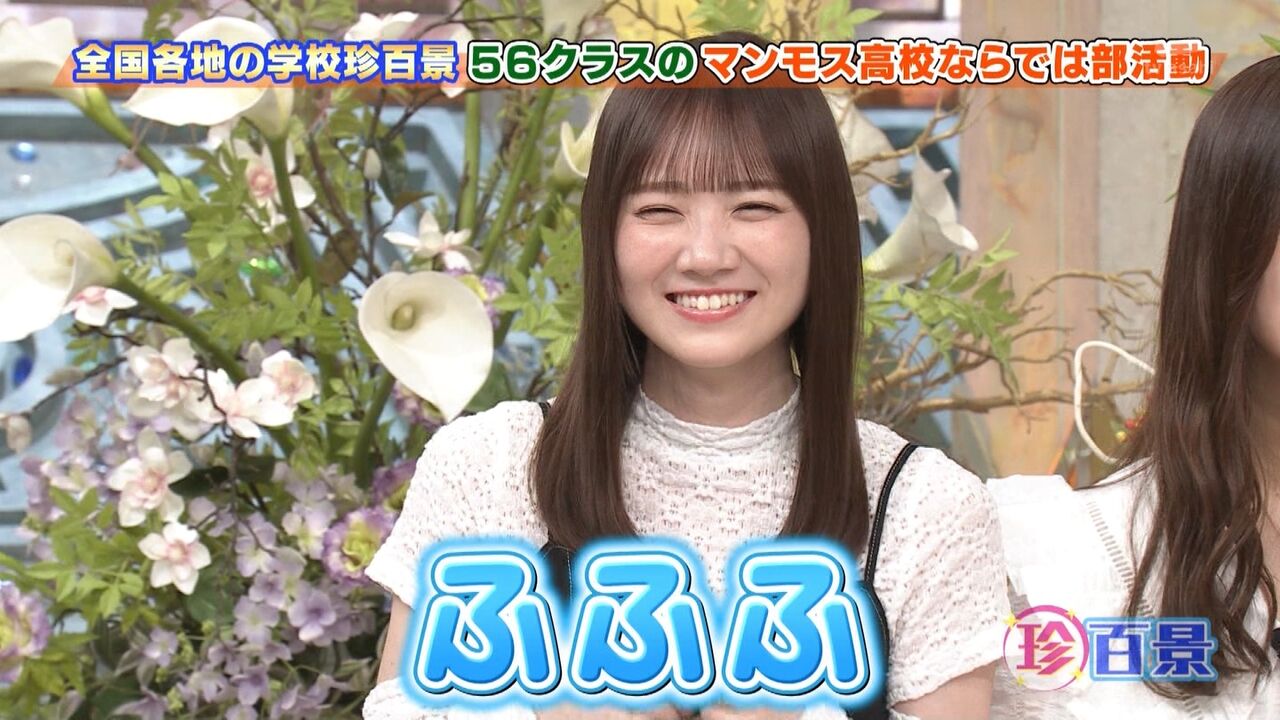 【田村真佑】まゆたんの満面の「ふふふ」可愛いｗｗｗｗｗｗｗｗｗｗｗｗ