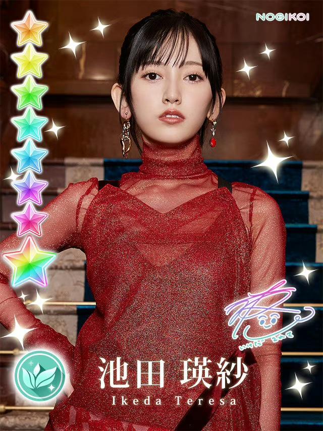 【乃木坂46】アンドロイドてれさｗｗｗｗｗ