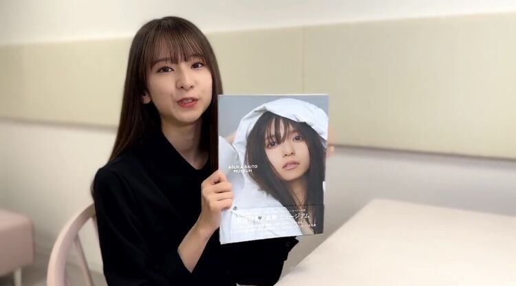 【菅原咲月】齋藤飛鳥卒業写真集の感想wwwwwwwwwwwwwwww