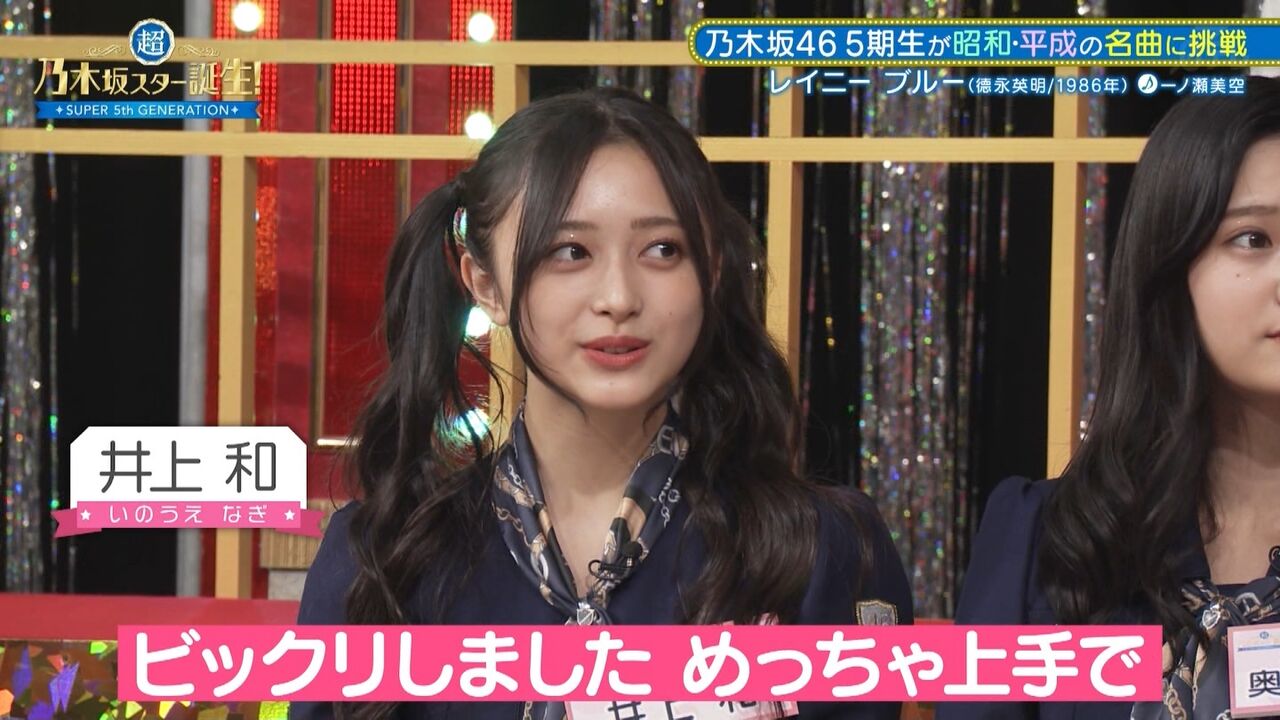 【井上和】和ちゃんの突然のツインテはやばいなwwwwwwwwwwwwwwww