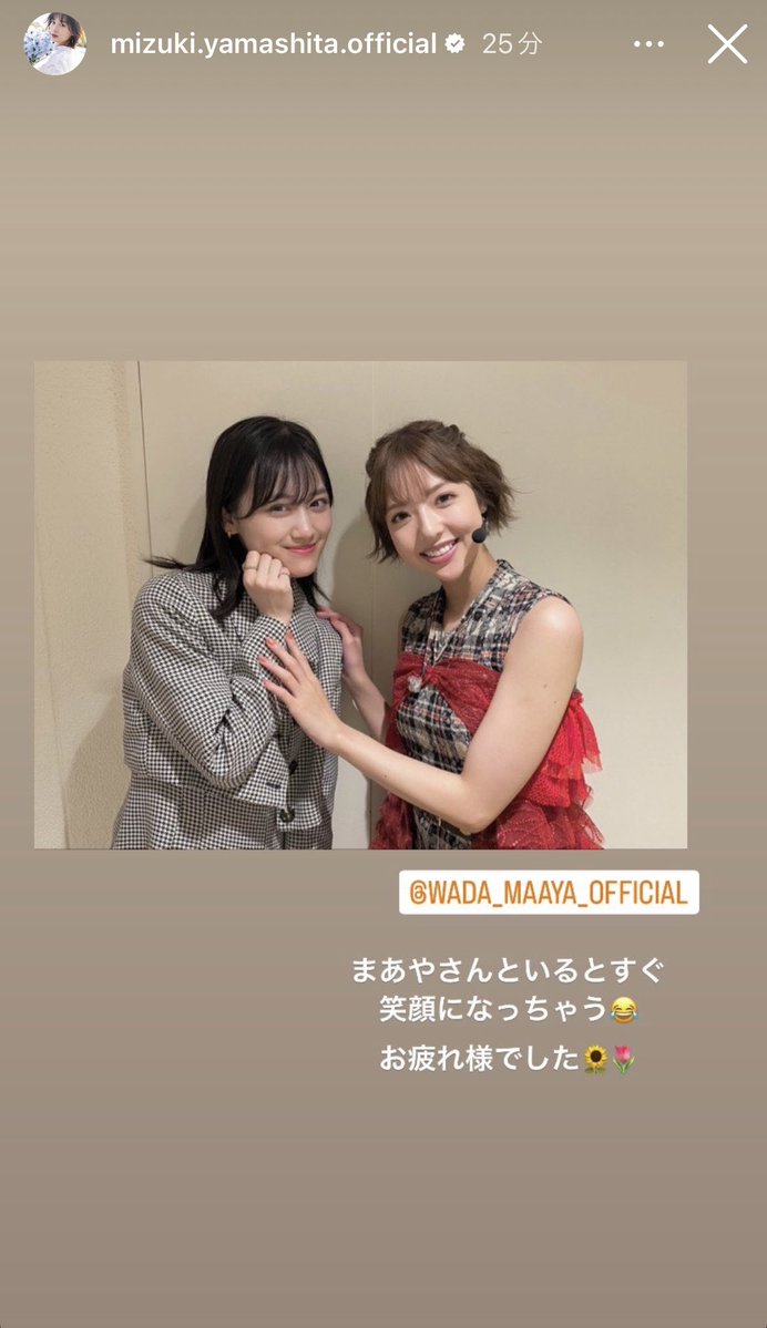 【山下美月】美月とまあや、いい写真だなぁ