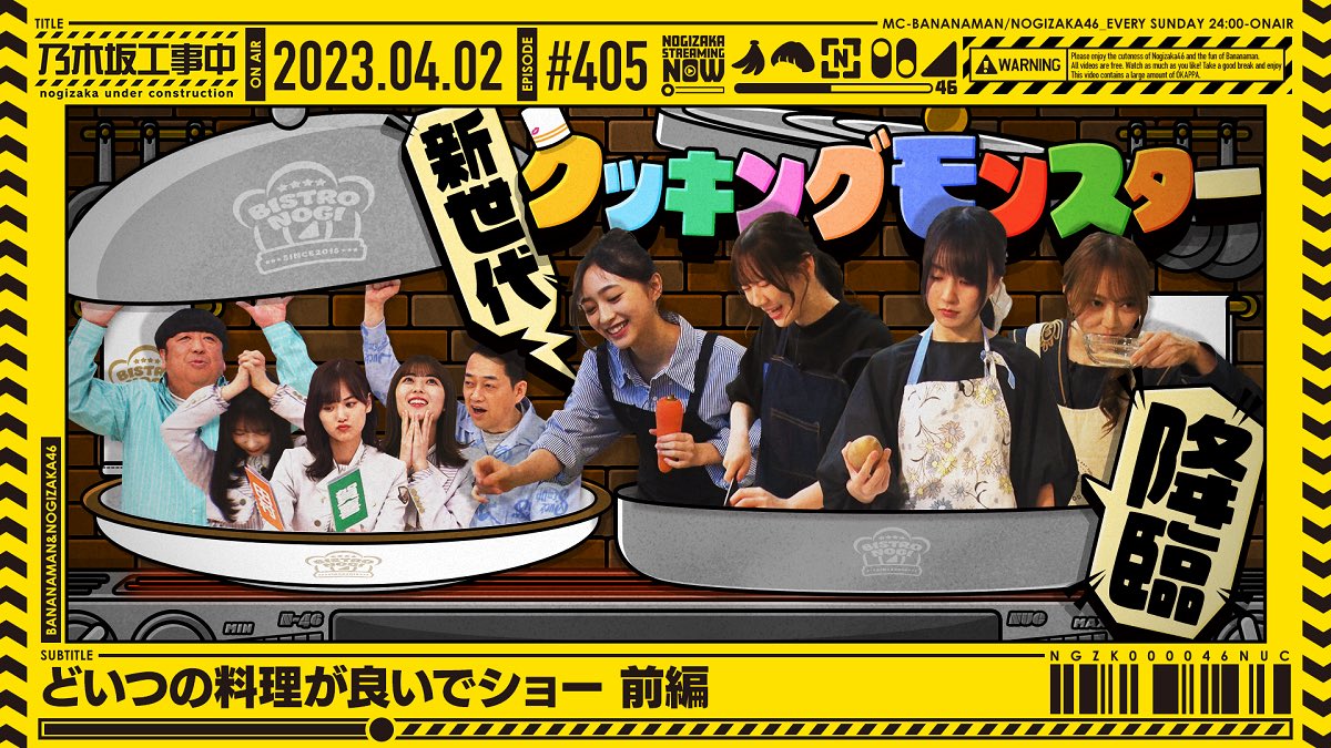 【乃木坂46】誰が料理できそうな感じ？？