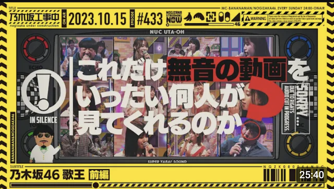 【乃木坂46】無音歌番組ヤバすぎｗｗｗｗｗｗｗｗｗｗｗｗｗｗｗ