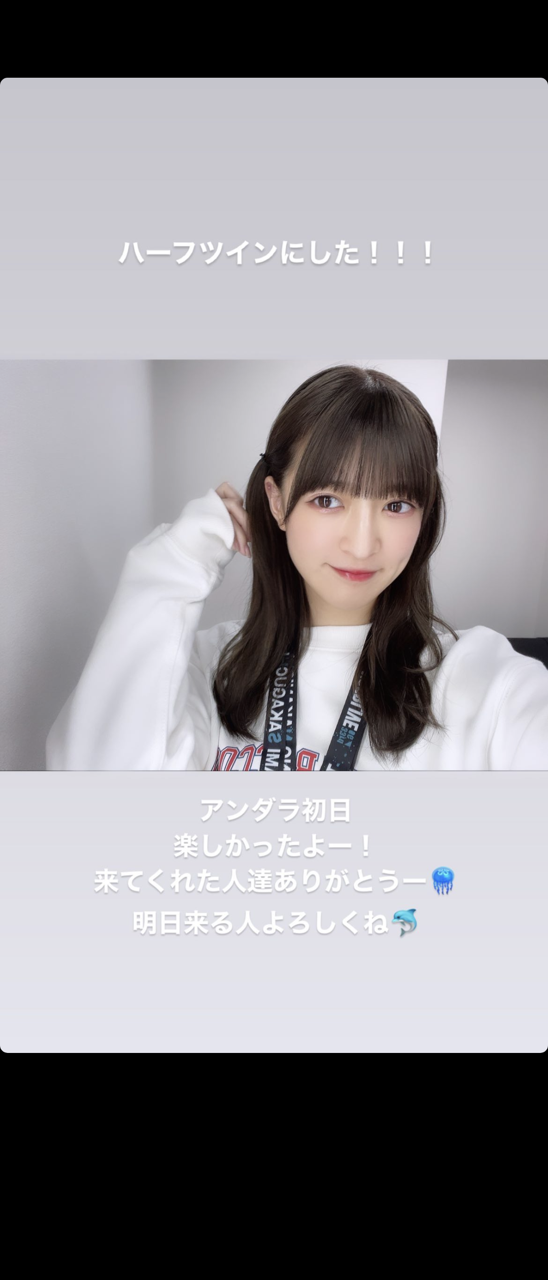 【乃木坂46】ハーフツインのあやてぃー