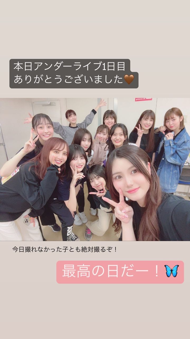 【乃木坂46】アンダーライブ１日目終了のインスタでｗｗｗｗ