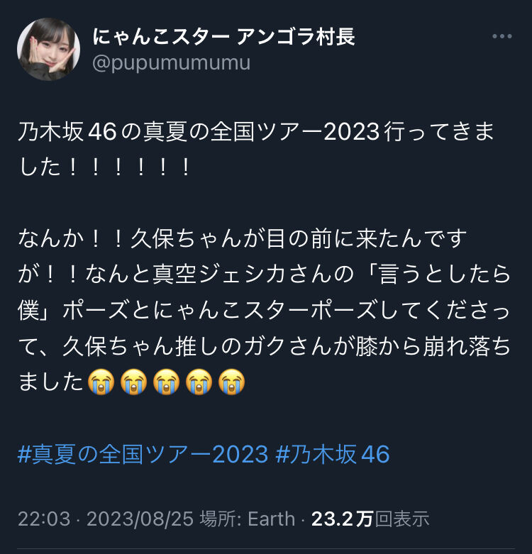 【乃木坂46】律儀な2人が崩れ落ちる…