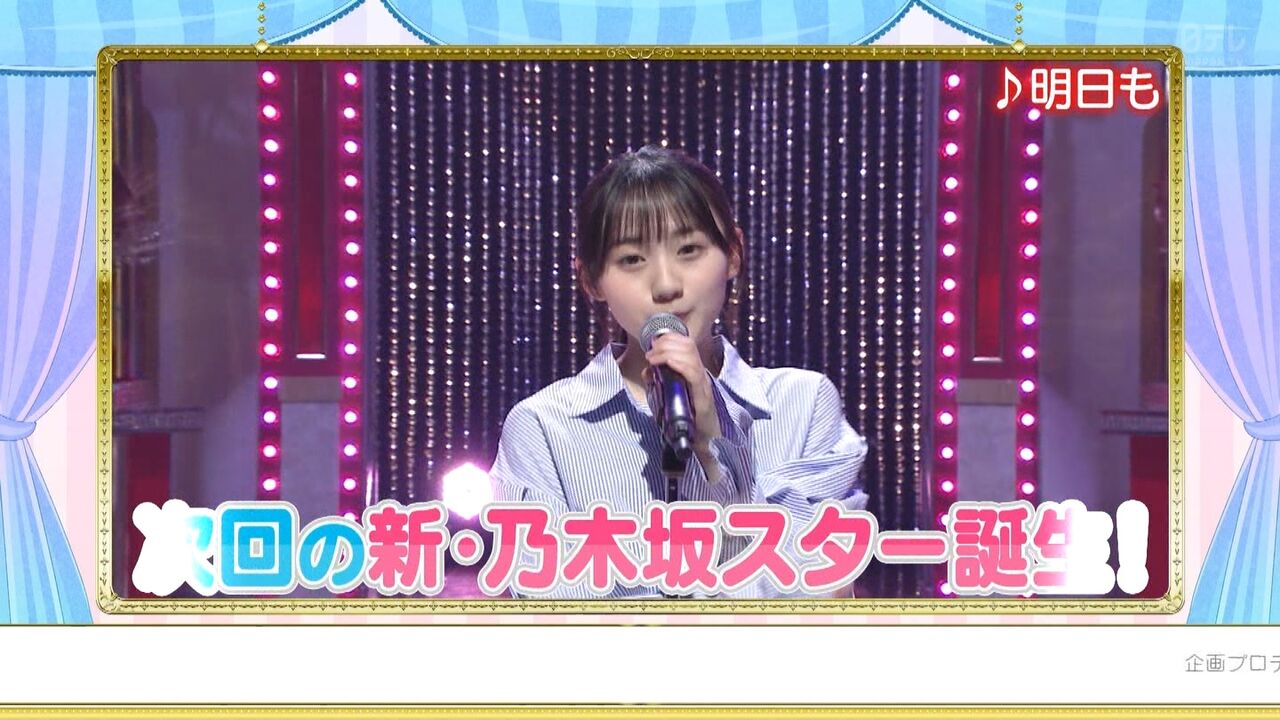 【川﨑桜】控えめに言って神！！！！！！！