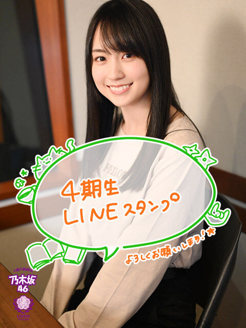 【賀喜遥香】かきはる先生、LINEスタンプについて解説