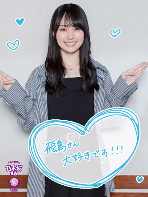 【乃木坂46】飛鳥先輩を語る遥香先生が可愛すぎるwwwwwwwwwww