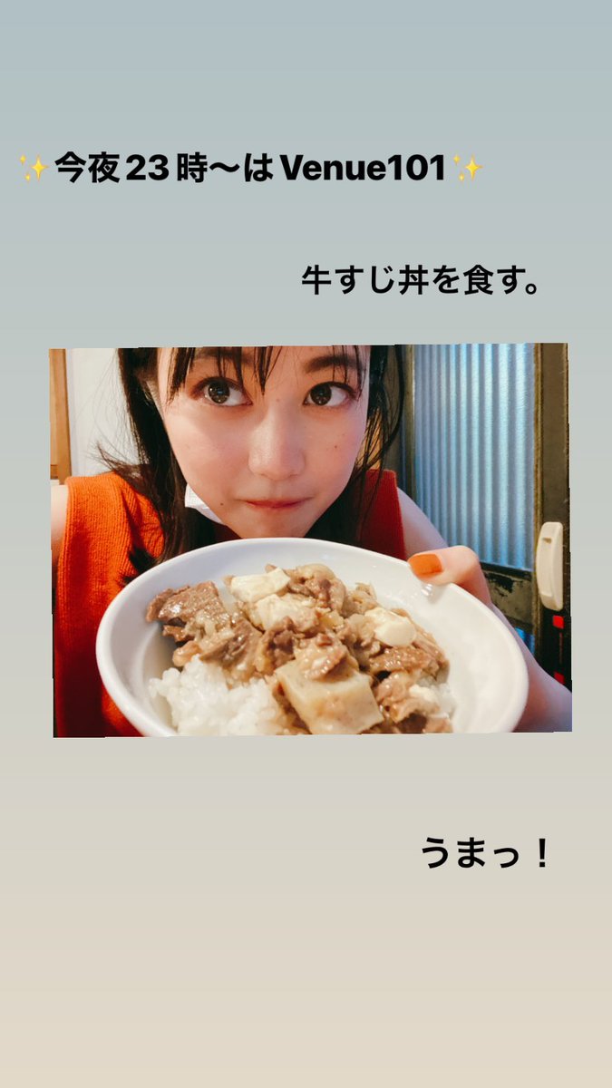 【生田絵梨花】生ちゃん牛筋丼を食すｗｗｗｗｗｗ