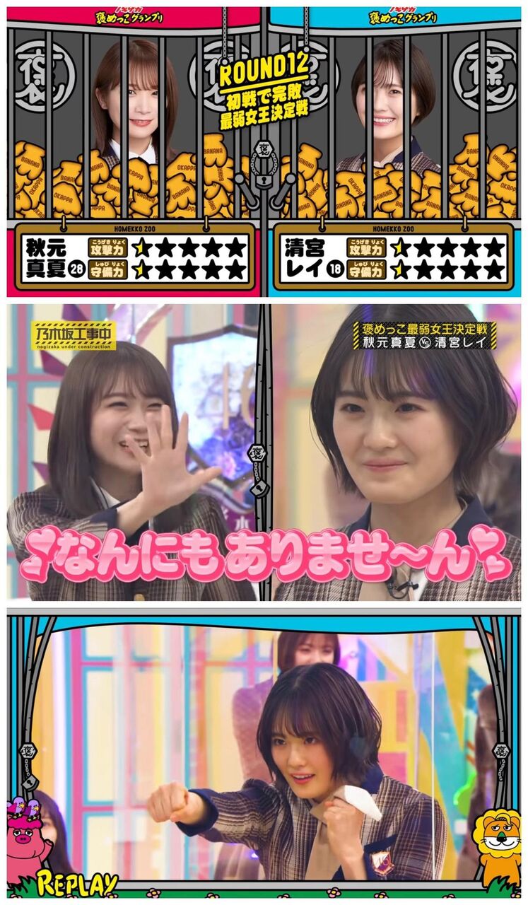 【清宮レイ】この時のレイパンチ、マジで面白すぎたwwwwwwwwww