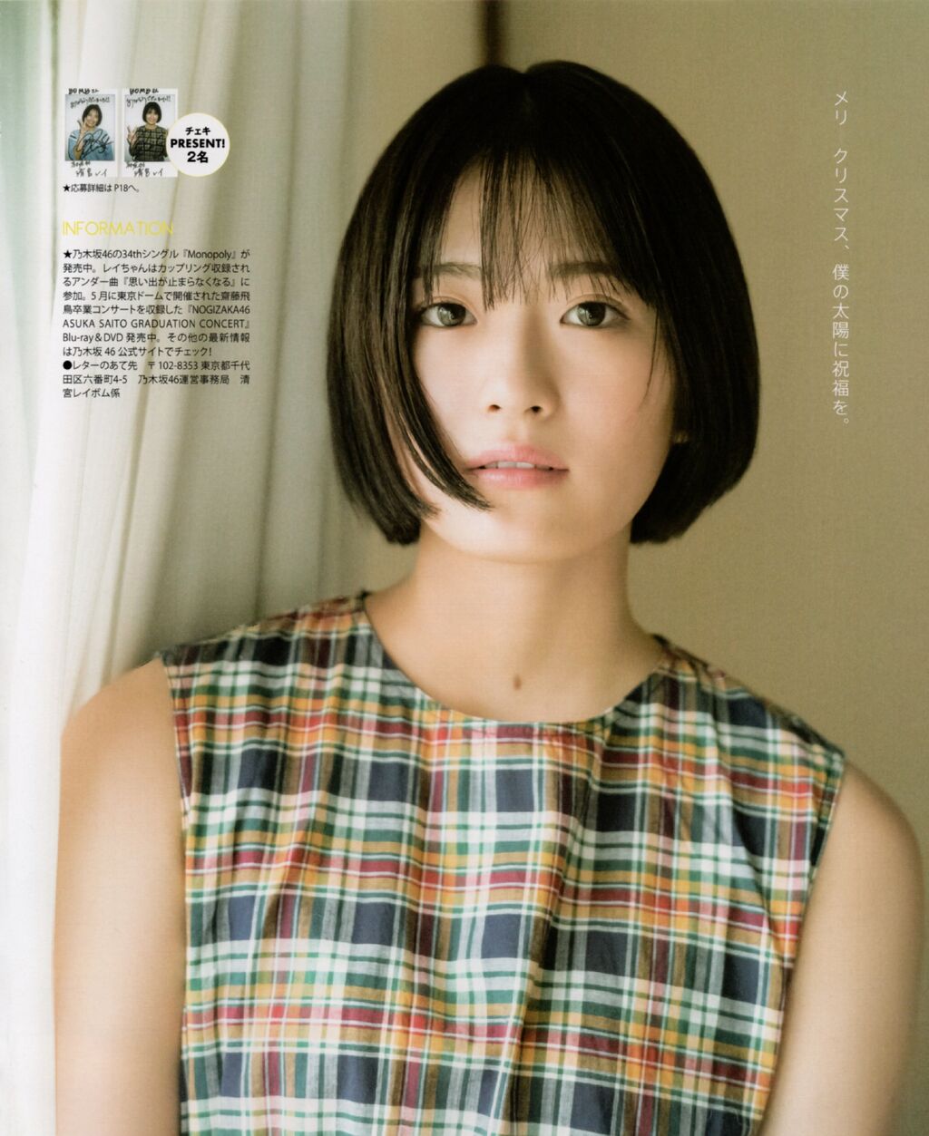 【乃木坂46】レイちゃん「えっ・・・・」