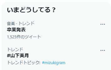 【乃木坂46】え!?このタイミングで卒業!!??
