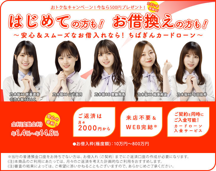 【乃木坂46】5期生に千葉県出身が多い理由wwwwwwwwww