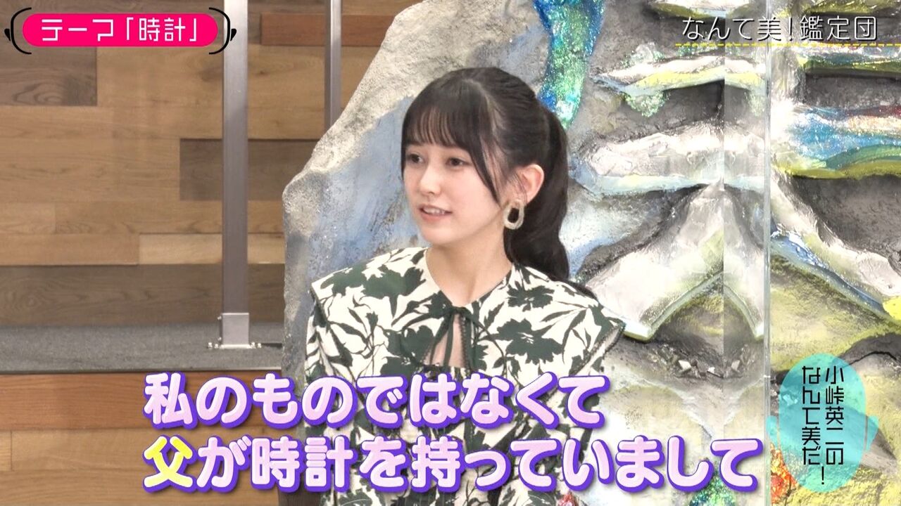 【池田瑛紗】マジ!?てれぱんパパ金持ちだった!!!!