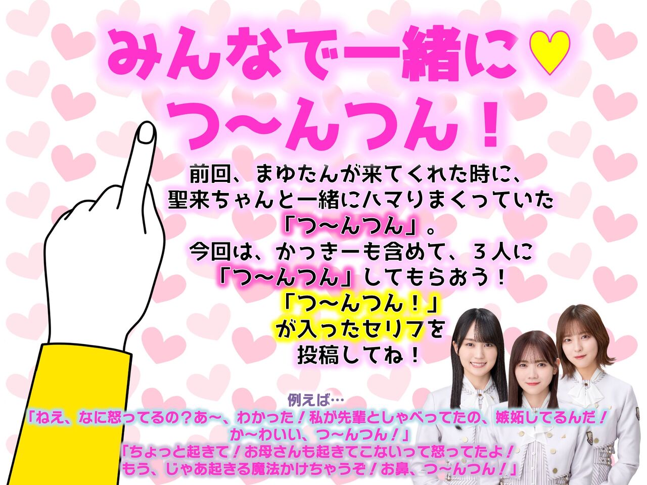 【乃木坂46】つんつん祭りキタァァァァァァwwwwwww