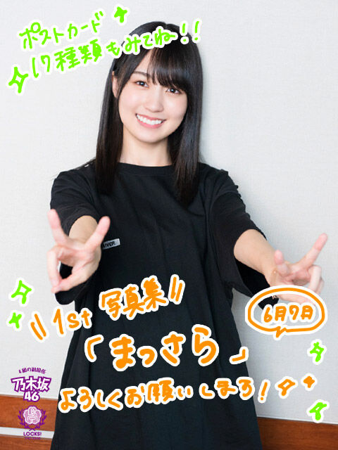 【賀喜遥香】この行動が可愛いやつｗｗｗｗｗｗｗｗｗｗｗｗｗｗｗｗｗ