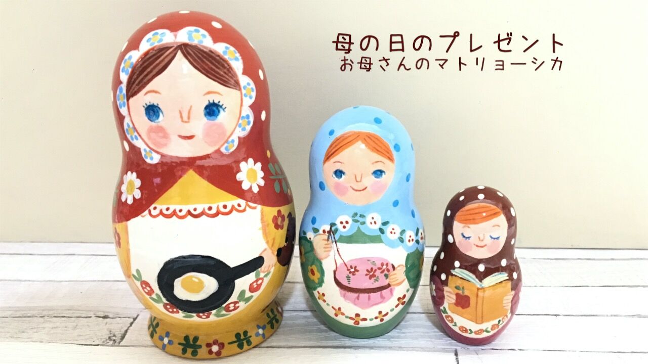 母の日のマトリョーシカ Maminka Blog 母の日のマトリョーシカ Maminka Blog