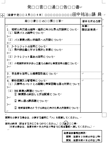 スクリーンショット 2026-03-02 233224