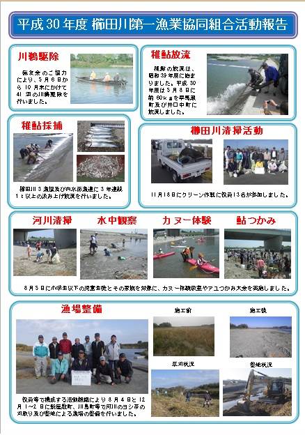 広報紙2