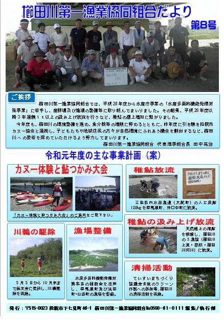 広報紙1