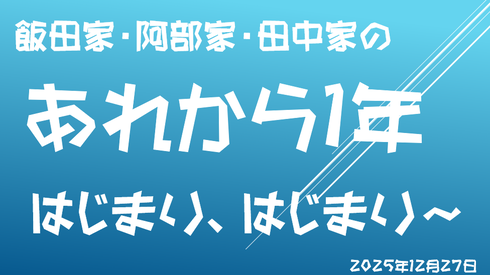 ¥¹¥¯¥ê¡¼¥ó¥·¥ç¥Ã¥È 2025-12-23 191021