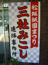 mikosi