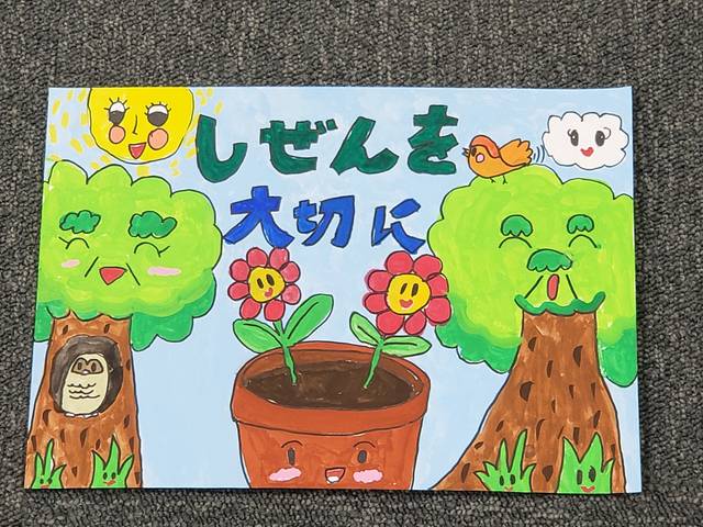 環境イラストの審査 三重県議会議員 田中ゆうじ 環境イラストの審査 三重県議会議員 田中ゆうじ