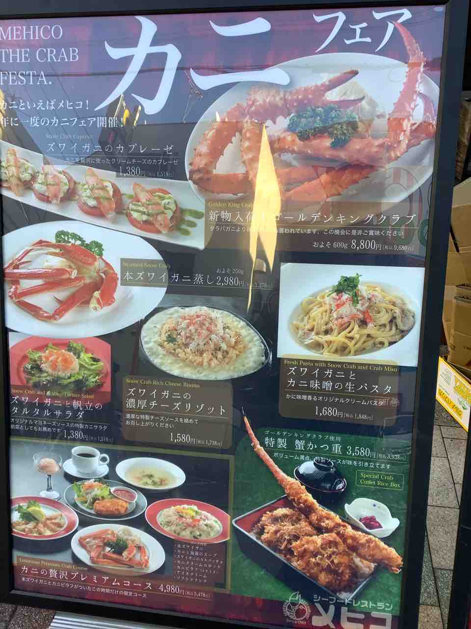シーフードレストラン メヒコ 浅草店 本店はフラミンゴ🦩で有名 : 孤独のグルメ史