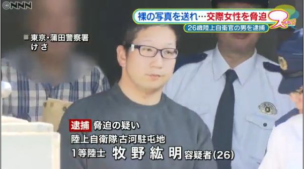 社会 裸の写真を送れ 自衛官が交際相手を脅迫 旬感クリエイト 社会 裸の写真を送れ 自衛官が交際相手を脅迫 旬感クリエイト