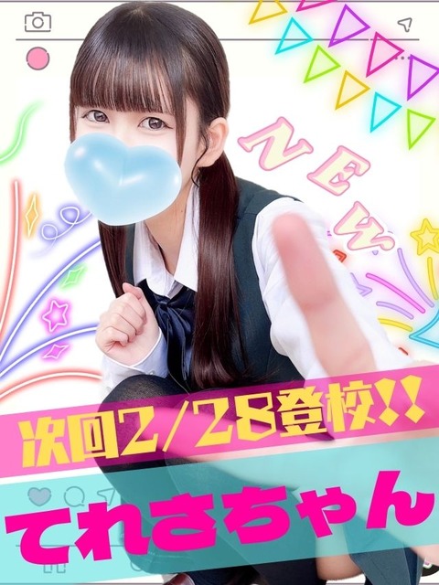 めみ