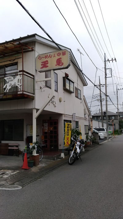 ラーメン＆中華　天馬