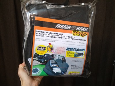 ラフロHOTハンドウォーマー