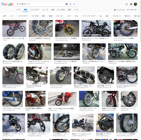 googleバイクチェーン検索