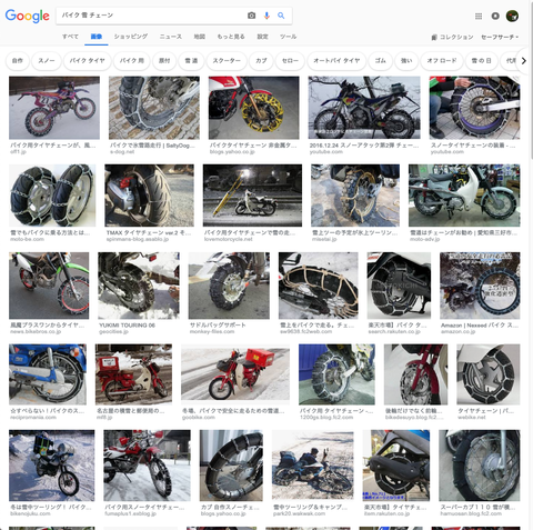 googleバイクチェーン検索