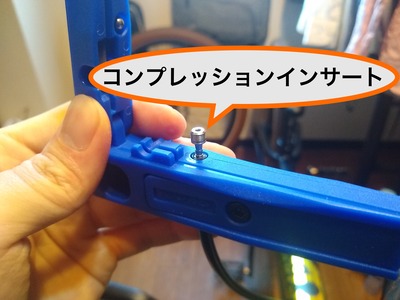MT5付属コンプレッションインサート