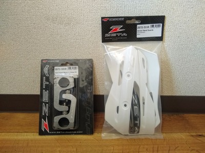 ナックルガードOP